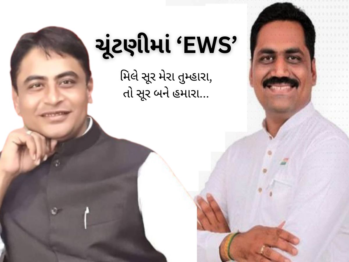 પાટીદાર આંદોલનની નવી સિઝનના ભણકારાઃ ચૂંટણીમાં પણ 10 ટકા EWSની માગણી શા માટે? પાટીદાર આંદોલનની નવી સિઝનના ભણકારાઃ ચૂંટણીમાં પણ 10 ટકા EWSની માગણી શા માટે?