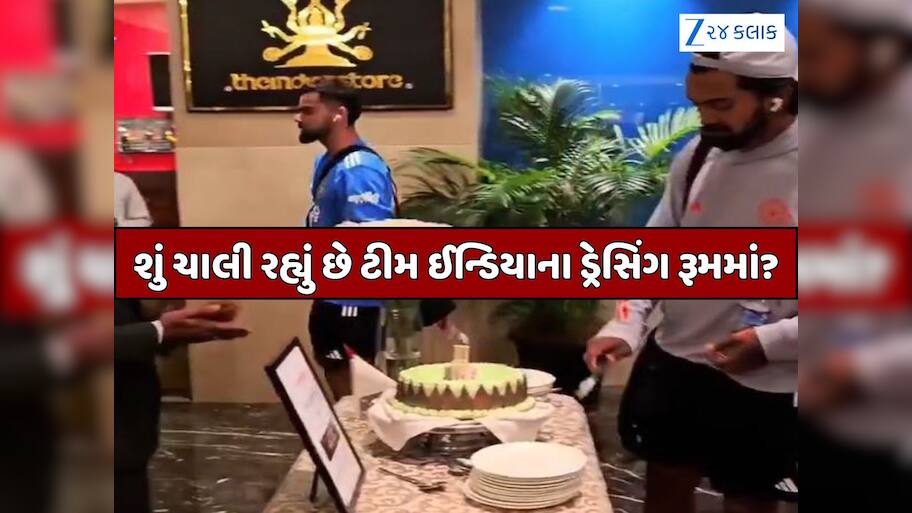 મામલો ગંભીર છે! વારંવાર બોલાવવા છતાં જીતની ઉજવણીમાં સામેલ ન થયો વિરાટ કોહલી