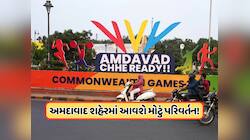 કોમનવેલ્થ ગેમ્સ માટે કેટલું અલગ હશે અમદાવાદ? ત્યારે દોડતી હશે બુલેટ ટ્રે્ન