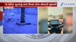surat accidental death prince patel watch video