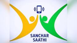 દરેક ફોનમાં પ્રી ઈન્સ્ટોલ હશે આ સરકારી એપ! જાણો શાં માટે અને ડિલીટ થઈ શકે કે નહીં
