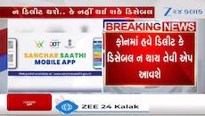 હવે દરેક ભારતીયના ફોનમાં આવશે એક નવી એપ