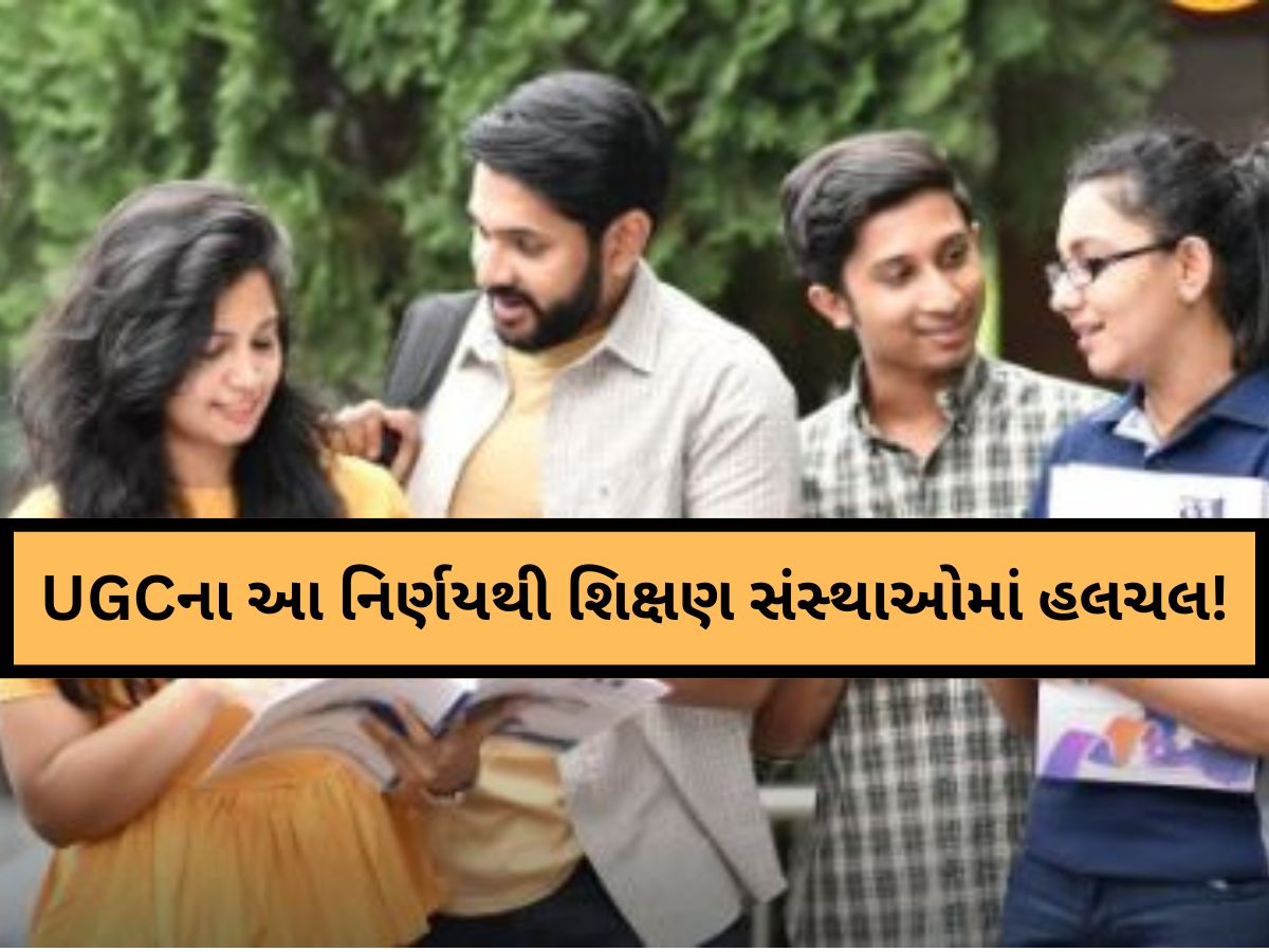 Surat: યુજીસીનો કડક નિર્ણય, 180 દિવસમાં ડિગ્રી નહીં મળે તો યુનિવર્સિટીની અટકાવાશે ગ્રાન્ટ Surat: યુજીસીનો કડક નિર્ણય, 180 દિવસમાં ડિગ્રી નહીં મળે તો યુનિવર્સિટીની અટકાવાશે ગ્રાન્ટ