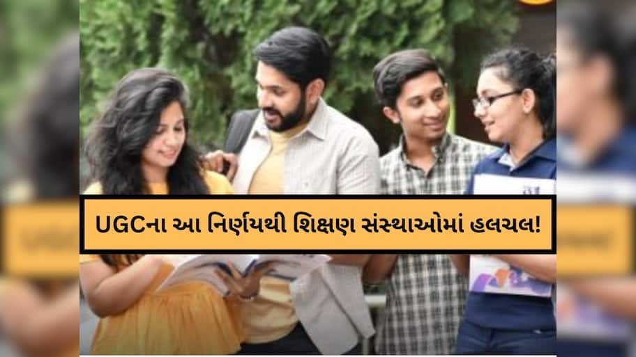 Surat: યુજીસીનો કડક નિર્ણય, 180 દિવસમાં ડિગ્રી નહીં મળે તો યુનિવર્સિટીની અટકાવાશે ગ્રાન્ટ 