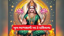 ડિસેમ્બરના અંતમાં બનશે અત્યંત વિનાશકારી યોગ, પરંતુ આ રાશિવાળાને ધનના ઢગલે બેસાડશે!