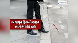 વર્ષો સુધી અંધ બનીને આ શખ્સે કરી સરકાર સાથે કરોડોની છતરપિંડી,સત્ય જાણીને રહી જશો દંગ