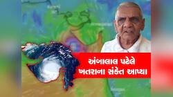 આ આગાહીથી બચીને રહેજો! આ તારીખથી વાતાવરણમાં આવશે પલટો, અંબાલાલ પટેલની ખતરનાક આગાહી