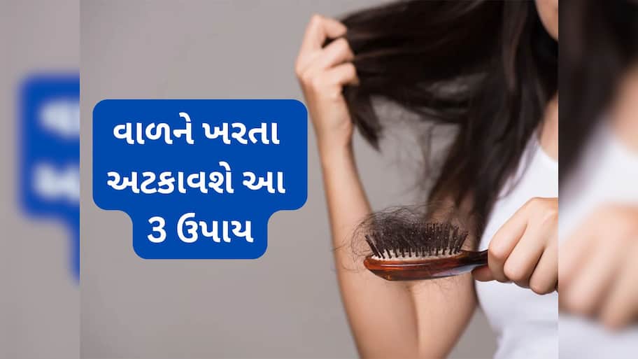 Hair Fall: આ 3 વાતોનું ધ્યાન રાખી લીધું તો શિયાળામાં નહીં ખરે એક પણ વાળ