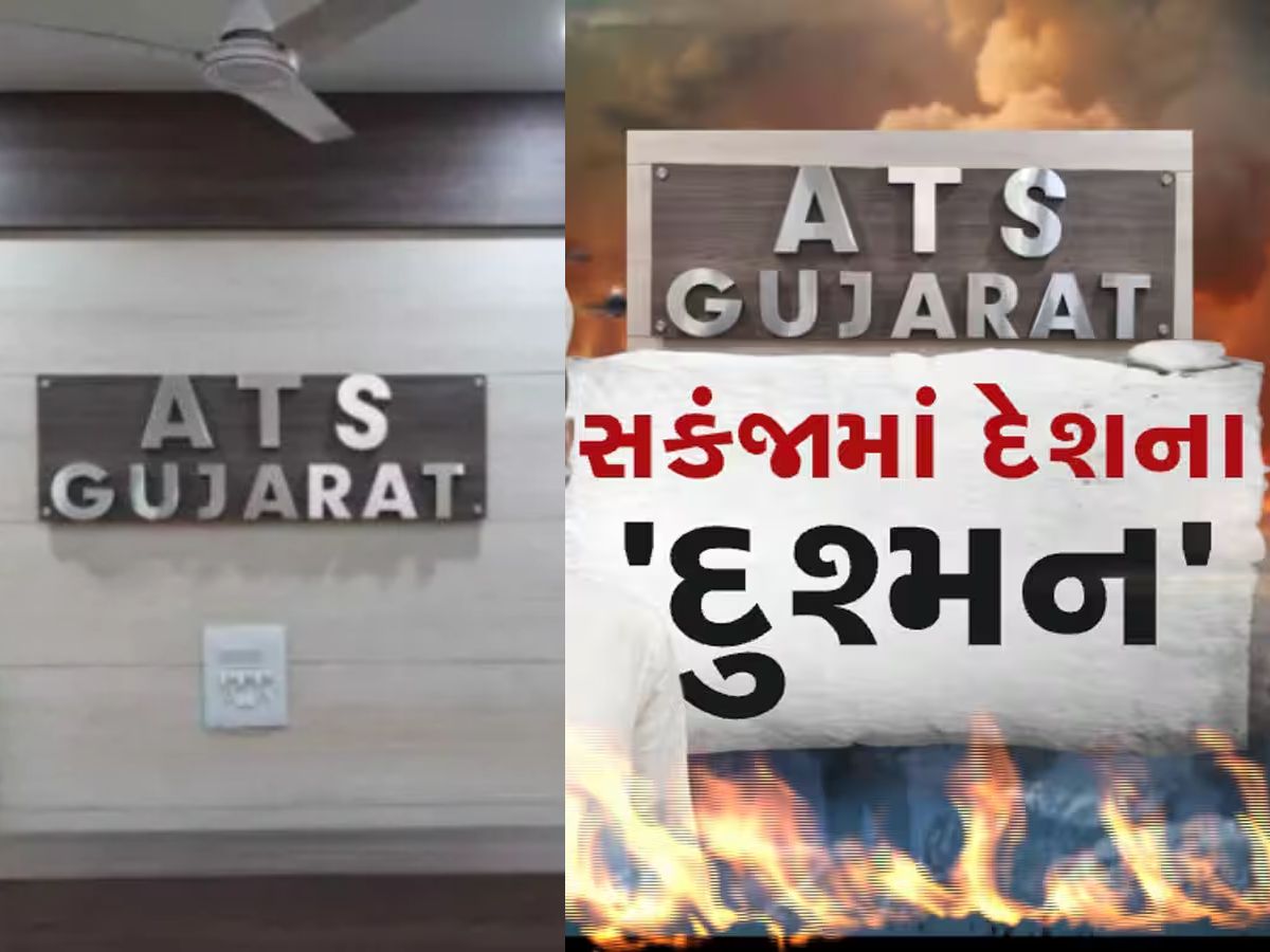 ગુજરાત ATS ની મોટી સફળતા : પાકિસ્તાન માટે કામ કરતા બે જાસૂસ પકડાયા ગુજરાત ATS ની મોટી સફળતા : પાકિસ્તાન માટે કામ કરતા બે જાસૂસ પકડાયા