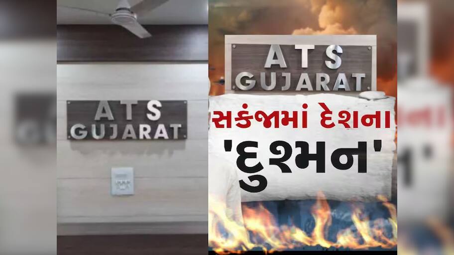 ગુજરાત ATS ની મોટી સફળતા : પાકિસ્તાન માટે કામ કરતા બે જાસૂસ પકડાયા 