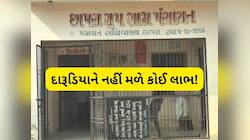 દારૂનું દૂષણ રોકવા આગળ આવી ગ્રામ પંચાયત, છાપરામાં લેવાયો મોટો નિર્ણય