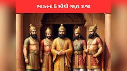 આ છે ભારતીય ઈતિહાસના 5 ગદ્દાર રાજા, જેણે વિદેશીઓ માટે ખોલ્યા હતા દરવાજા