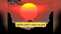 સૂર્યાસ્ત બાદ ભૂલેચૂકે ન કરતા આ કામ, લક્ષ્મી માતાની નારાજગી ભારે પડશે, દરિદ્રતા આવશે