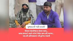 જેલમાં બે કેદીઓ વચ્ચે પ્રેમ પાંગર્યો! રીઢા ગુનેગારો વચ્ચે આંખ મળી અને બંટી બબલીમાંથી