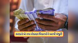 ગ્રેચ્યુઈટીથી લઈને પેન્શન સુધી... કેન્દ્ર સરકારના કર્મચારીઓ માટે થયા આ મોટા ફેરફાર