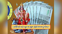 ગણતરીની કલાકોમાં ગ્રહોનો સેનાપતિ કરશે ગોચર, આ 3 રાશિઓના પુરા થવા લાગશે અટકેલા કામ !