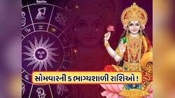 આવતીકાલે બની રહ્યો છે રવિ પુષ્ય યોગ, આ 5 રાશિના લોકોને થશે અણધાર્યો ફાયદો !