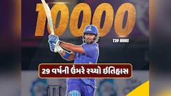 4 સદી, 62 અડધી સદી અને 10,000 રન... આ વિસ્ફોટક બેટ્સમેને રચ્યો ઇતિહાસ