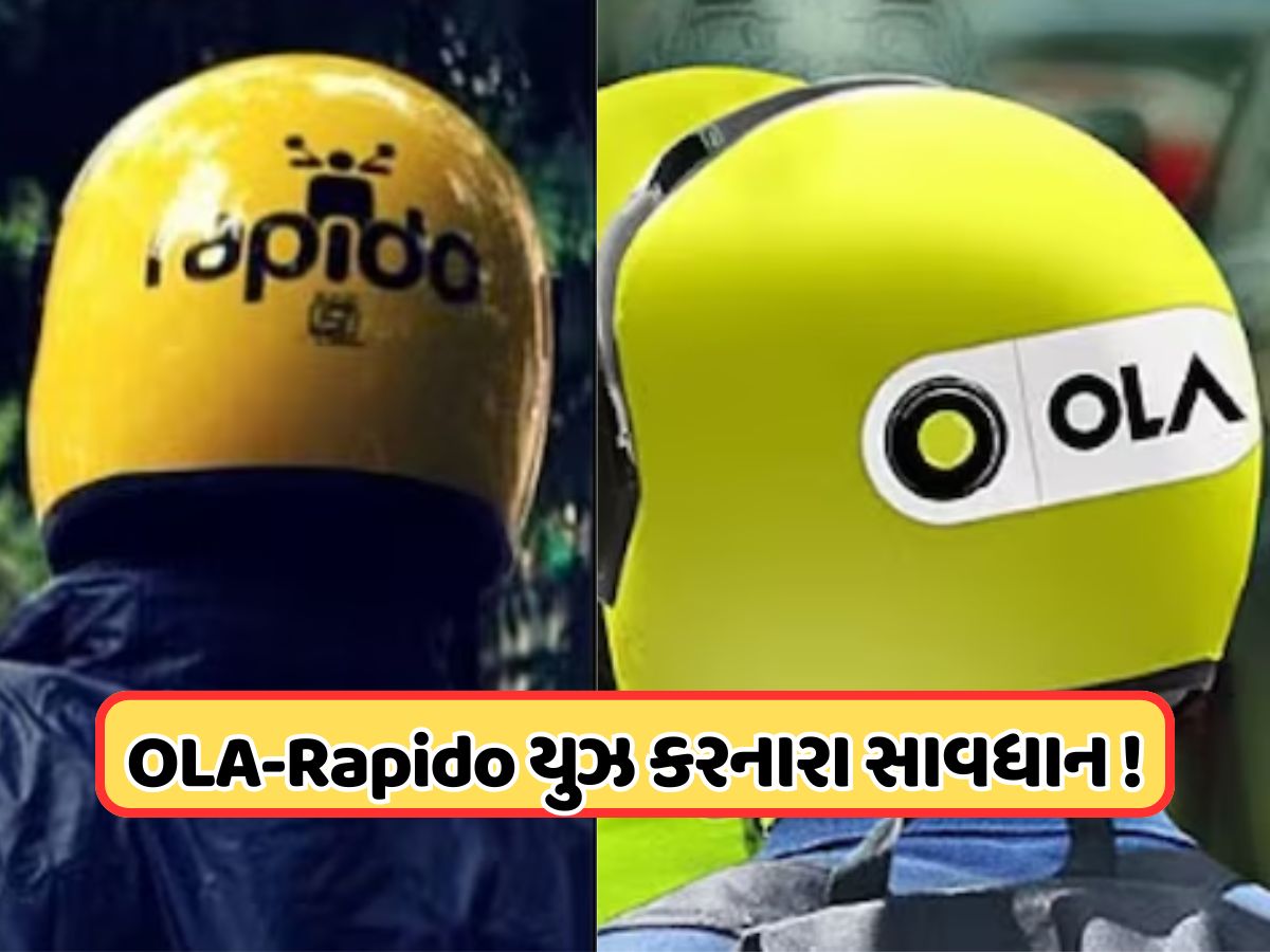 ઓલા-રેપિડોથી મુસાફરી કરનારાઓ સાવધાન! મહિલાઓના જીવ મુકાઈ શકે છે જોખમમાં, જાણો સમગ્ર મામલો ઓલા-રેપિડોથી મુસાફરી કરનારાઓ સાવધાન! મહિલાઓના જીવ મુકાઈ શકે છે જોખમમાં, જાણો સમગ્ર મામલો