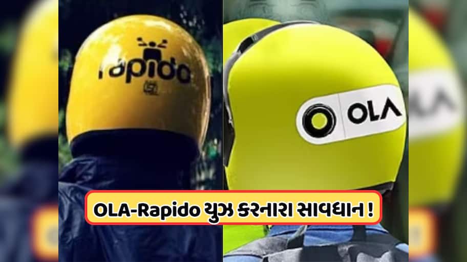 ઓલા-રેપિડોથી મુસાફરી કરનારાઓ સાવધાન! મહિલાઓના જીવ મુકાઈ શકે છે જોખમમાં, જાણો સમગ્ર મામલો