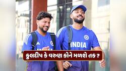 કુલદીપ કે વરુણ... કેપ્ટન સૂર્યા કોને આપશે તક ? પ્રથમ T20માં આવી હશે પ્લેઈંગ-11