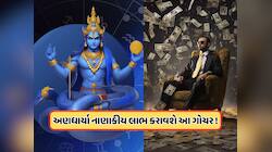 રાહુ અને બુધ કુંભ રાશિમાં કરશે ગોચર, આ 3 રાશિઓની થશે ચાંદી-ચાંદી ! જાણો