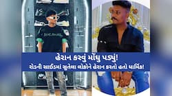 રાજકોટ ફરી એકવાર રક્તરંજિત: ભીલવાસમાં 18 વર્ષીય યુવકની નિર્મમ હત્યા, આરોપી પકડાયો!