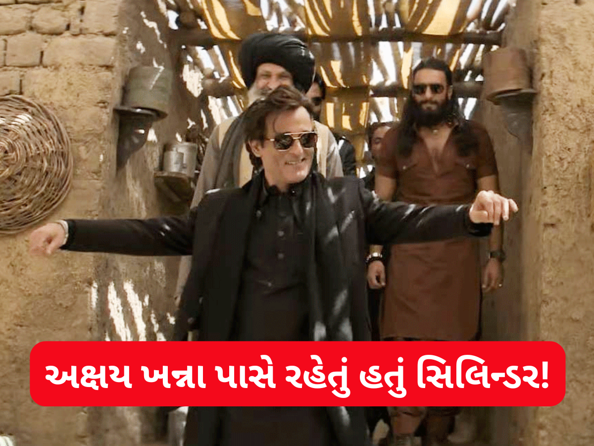 ધૂરંધર: અક્ષય ખન્ના પોતાની જોડે નાનકડું સિલિન્ડર રાખતા હતા, દરેક શોટ પત્યા બાદ... ધૂરંધર: અક્ષય ખન્ના પોતાની જોડે નાનકડું સિલિન્ડર રાખતા હતા, દરેક શોટ પત્યા બાદ...