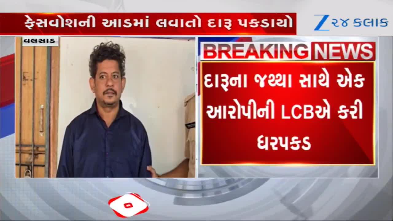 રાજ્યમાં દારૂ ઘૂસાડવાનો બુટલેગરનો નવો કિમિયો