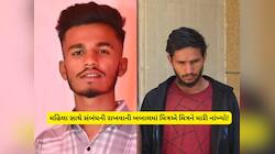 હચમચાવી દેતો કાંડ! હાથ-પગ-ઘડ અને માથું બોરવેલમાં ફેંક્યાં, ધડ જમીનમાં દાટી દીધું