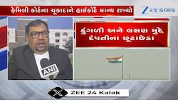 Video: ડુંગળી-લસણને કારણે પતિ-પત્નીમાં ઝઘડા, છૂટાછેડા સુધી પહોંચી ગઈ વાત