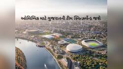 ઓલિમ્પિકના યજમાની માટે ગુજરાત સરકારનું પહેલું પગલું : આ દેશમાં ખોલશે પોતાની ઓફિસ