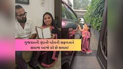 2 ફૂટની હાઈટ, પહાડ જેવી હિંમત; નામી કૉલેજમાં પ્રોફેસર બની વૃંદાની, ઉદાહરણરૂપ કહાની