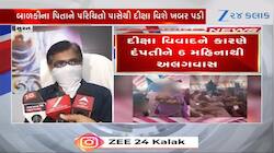 7 વર્ષની બાળકીની દીક્ષા રોકવા માટે પિતા કોર્ટના શરણે, જાણો શું છે મામલો