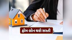 EMI પર મોટી રાહત ! દર મહિને થશે બચત, HDFC સહિતની આ બેંકોએ ઘટાડ્યા વ્યાજદર