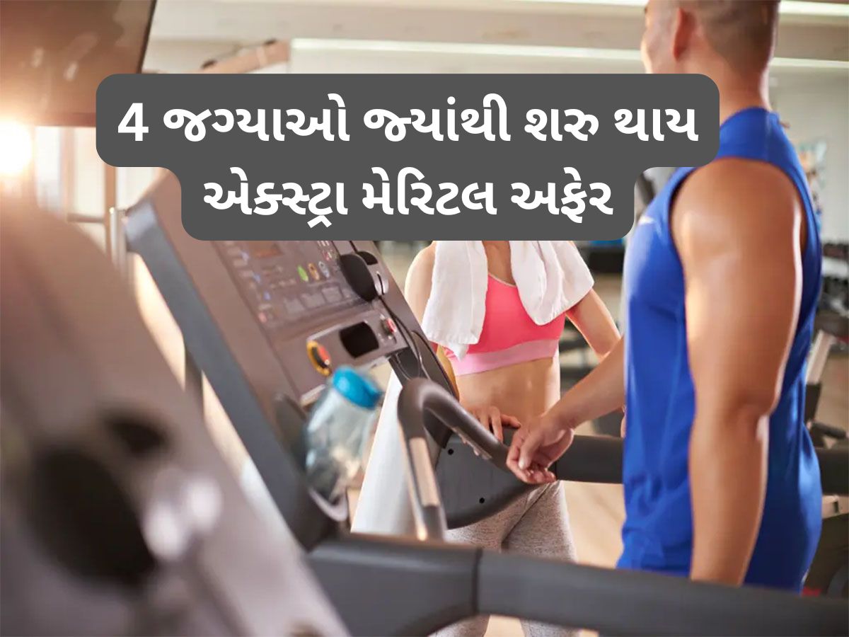 Extra Marital Affair: આ 4 જગ્યાઓએ એક્સ્ટ્રા મેરિટલ અફેર શરુ થવાની શક્યતા સૌથી વધુ, અહીં પરિણીત લોકોનો પગ લપસતા વાર નથી લાગતી Extra Marital Affair: આ 4 જગ્યાઓએ એક્સ્ટ્રા મેરિટલ અફેર શરુ થવાની શક્યતા સૌથી વધુ, અહીં પરિણીત લોકોનો પગ લપસતા વાર નથી લાગતી