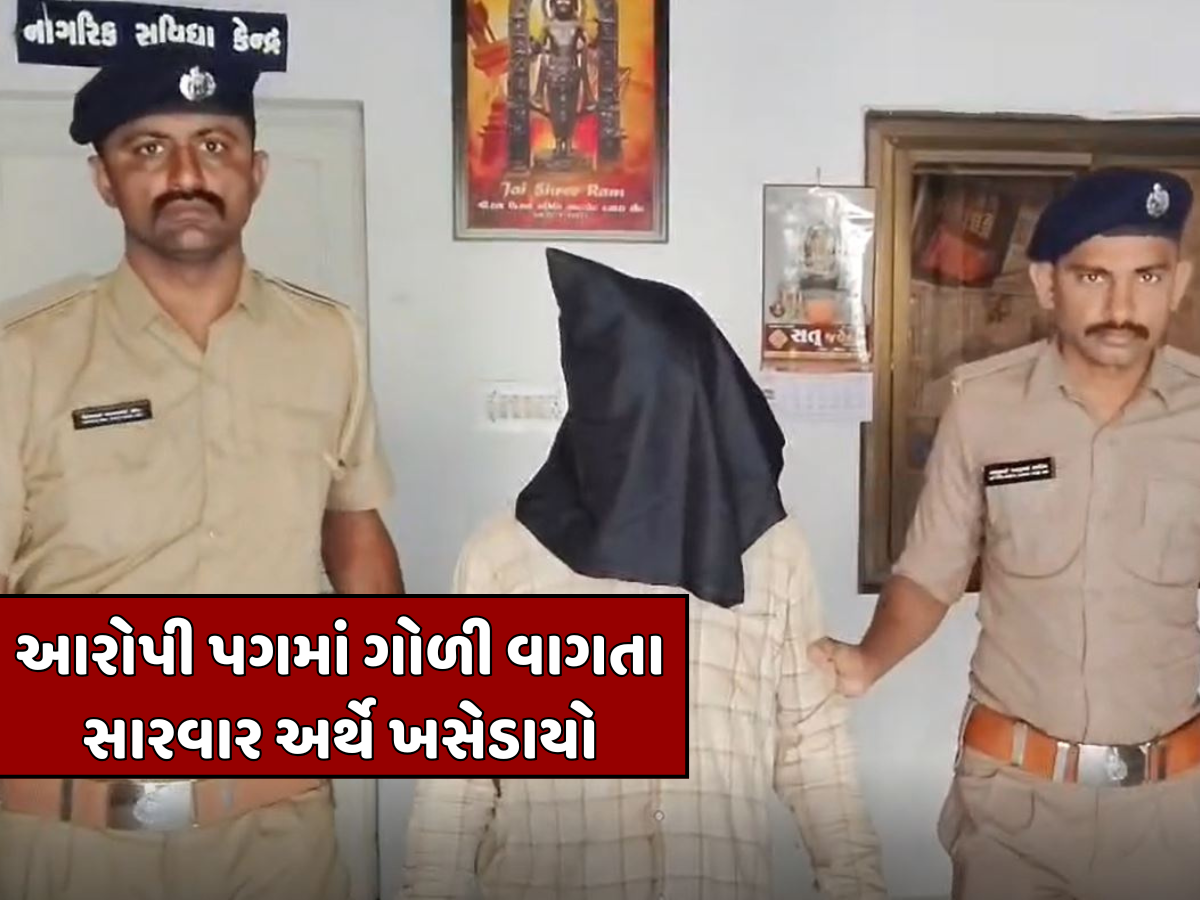 આટકોટમાં દુષ્કર્મનો પ્રયાસ કરનાર આરોપીએ પોલીસ પર કર્યો હુમલો, સ્વબચાવમાં પોલીસે કર્યું બે રાઉન્ડ ફાયરિંગ