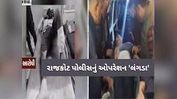 UPની જેમ હવે ગુજરાતમાં પણ ગુનેગારોની ખેર નથી; જસદણમાં દુષ્કર્મના આરોપીનું એન્કાઉન્ટર