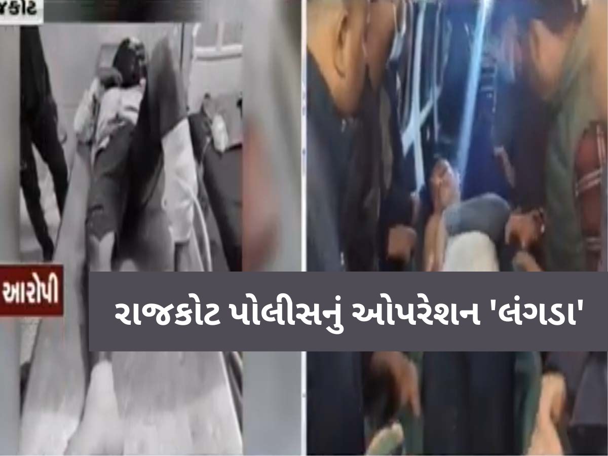 ઉત્તરપ્રદેશની જેમ હવે ગુજરાતમાં પણ ગુનેગારોની ખેર નથી; જસદણમાં દુષ્કર્મના આરોપીનું એન્કાઉન્ટર! ઉત્તરપ્રદેશની જેમ હવે ગુજરાતમાં પણ ગુનેગારોની ખેર નથી; જસદણમાં દુષ્કર્મના આરોપીનું એન્કાઉન્ટર!