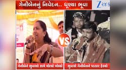 ગેનીબેનના નિવેદન બાદ ભૂવાએ ફેંક્યો પડકાર: "હું કાળું હીરાની બત્રીસીની મેલડી ધૂણુ છુ"