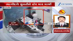 રાજકોટમાં યુવતીને ઢોર માર મારવાના દ્રશ્યો સામે આવ્યા, જોઈને હચમચી જશો