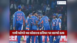 Wd, Wd, Wd, Wd, Wd, Wd... 13 બોલની ઓવર, આ ભારતીય ખેલાડીના કરિયર પર લાગ્યો ડાઘ