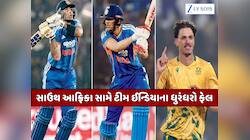 સૂર્યા-શુભમનનો ફ્લોપ શો યથાવત.. સાઉથ આફ્રિકા સામે બીજી T20 મેચમાં ભારતની કારમી હાર
