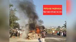 મહિલા જીવતી ભડથુ થઈ, ટક્કર બાદ ભડભડ સળગી રીક્ષા-બાઈક : અકસ્માતની ભયાનક તસવીરો જુઓ