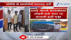 Rajkot Rajpara village shocking case father killed by his own son