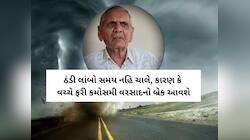 આ તારીખથી વાતાવરણમાં આવશે અચાનક પલટો! અંબાલાલે વાવાઝોડા સાથે માવઠાની કરી આગાહી