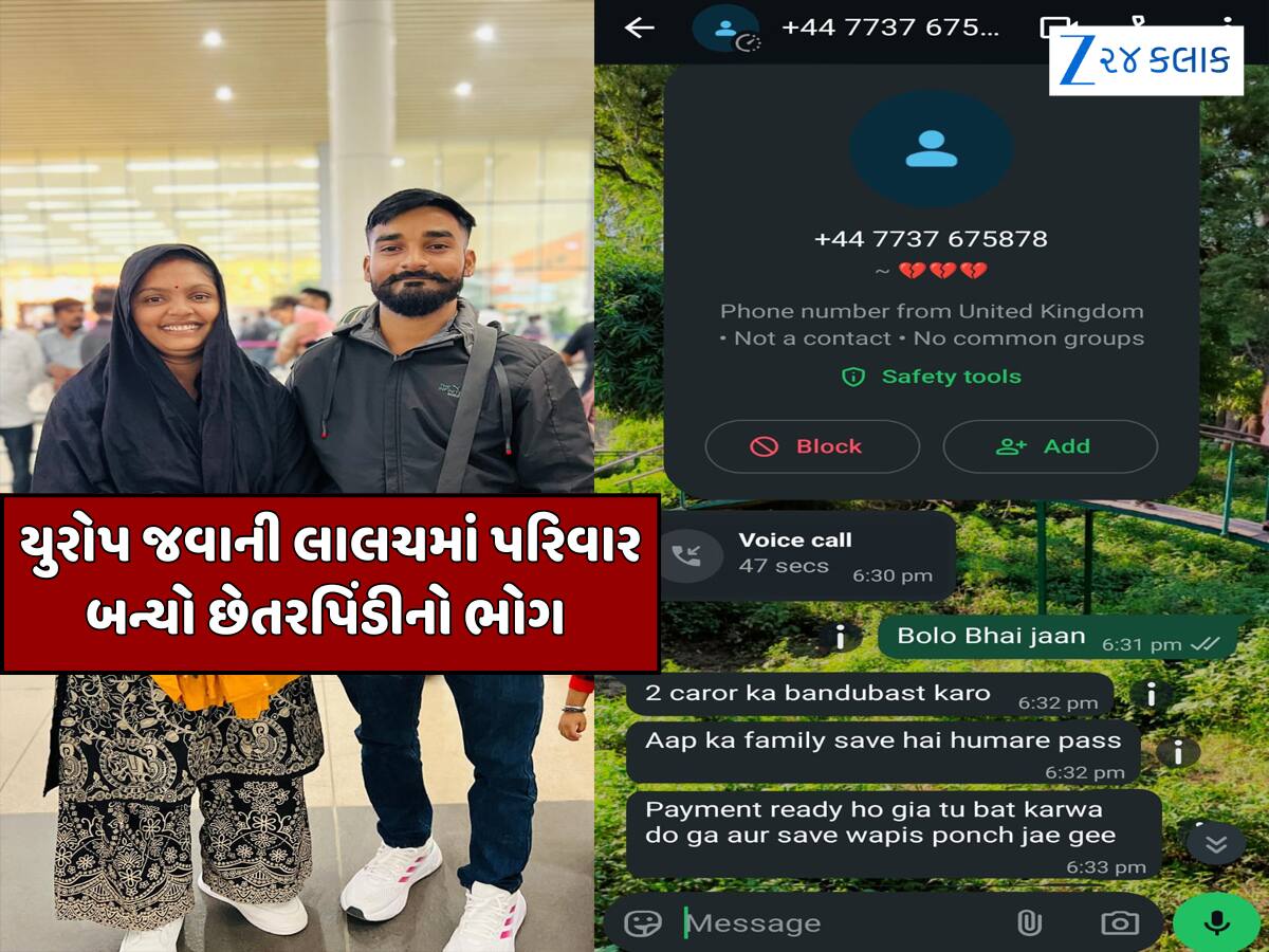 વધુ એક ગુજરાતી પરિવાર લિબિયામાં બન્યું બંધક, દુબઈના એજન્ટોએ માંગી 2 કરોડની ખંડણી