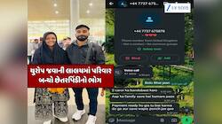 વધુ એક ગુજરાતી પરિવાર લિબિયામાં બન્યું બંધક, દુબઈના એજન્ટોએ માંગી 2 કરોડની ખંડણી