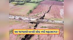 બે ભાગમાં તૂટી રહ્યો છે આ વિસ્તાર! ધરતીની નીચે થઈ રહ્યો છે એક નવા મહાસાગરનો જન્મ