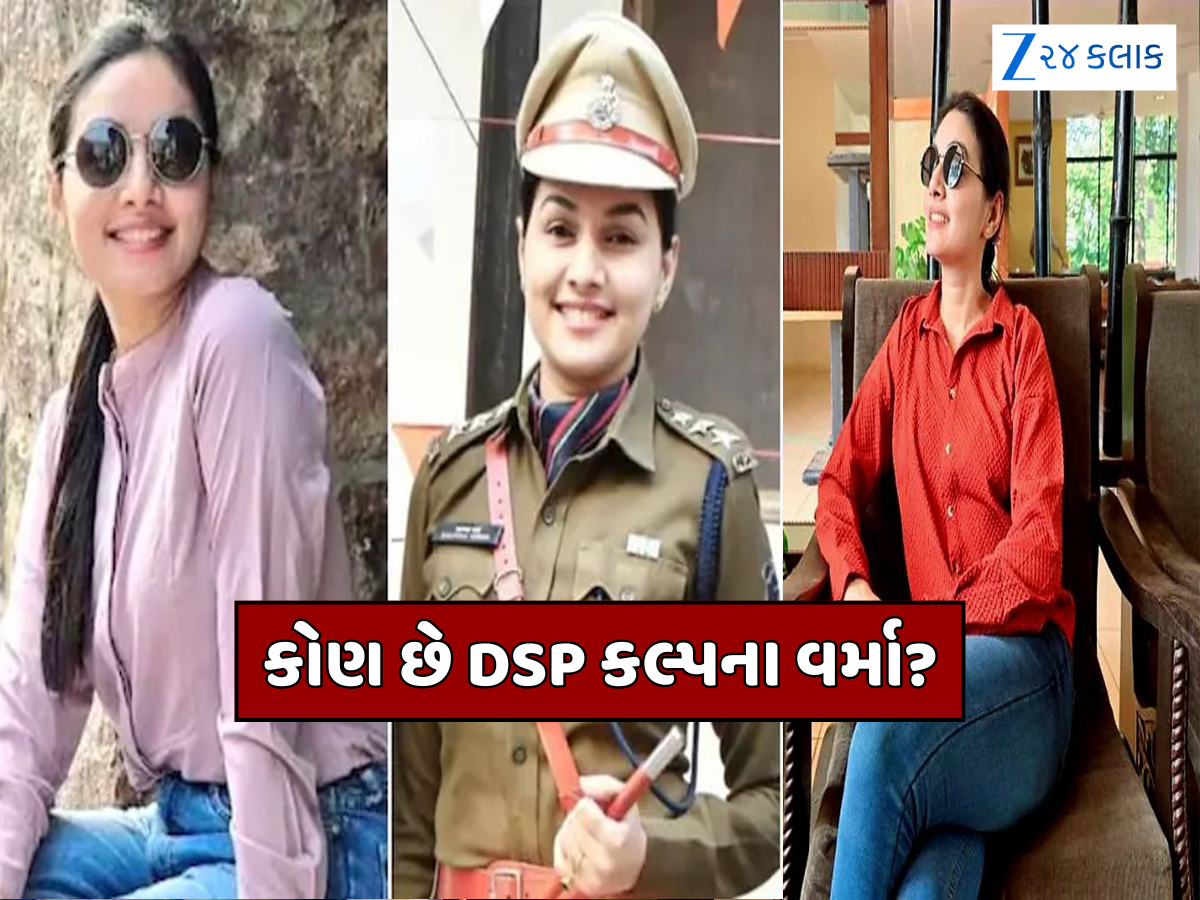 કોણ છે DSP કલ્પના વર્મા? જેમના પર લાગ્યો છે બિઝનેસમેનને 'પ્રેમના જાળમાં' ફસાવવાનો આરોપ